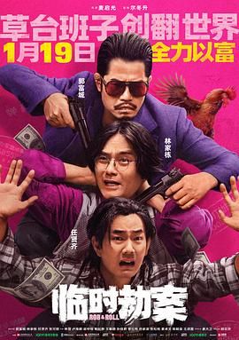 《结婚前夜》海报